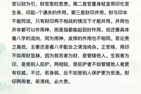 八字财印交战女命 女命八字财与印的对立关系
